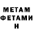 Меф VHQ ARNOLD ALADIN