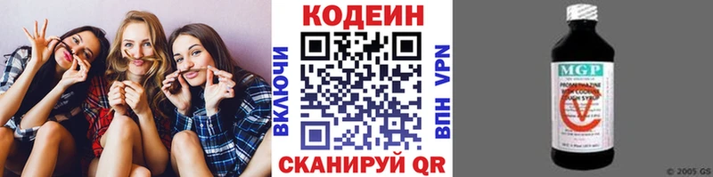 где найти   Ковров  Codein напиток Lean (лин) 