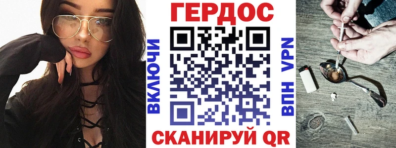 ГЕРОИН VHQ  Ковров 